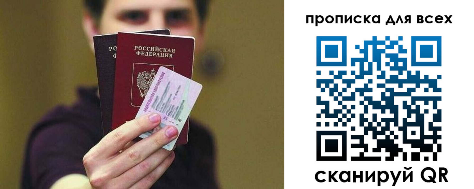 временная регистрация гарантия в Белой Холунице