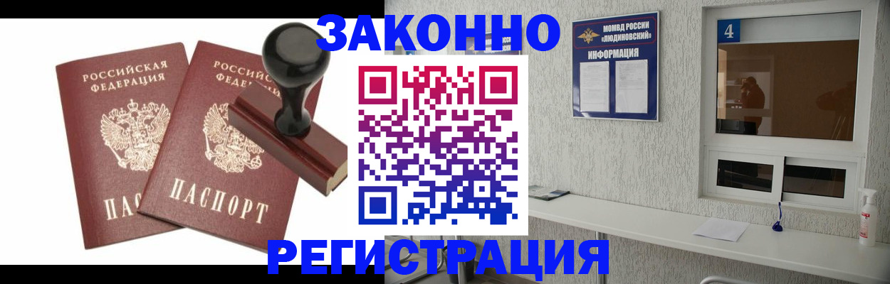 временная регистрация для всех в Белой Холунице