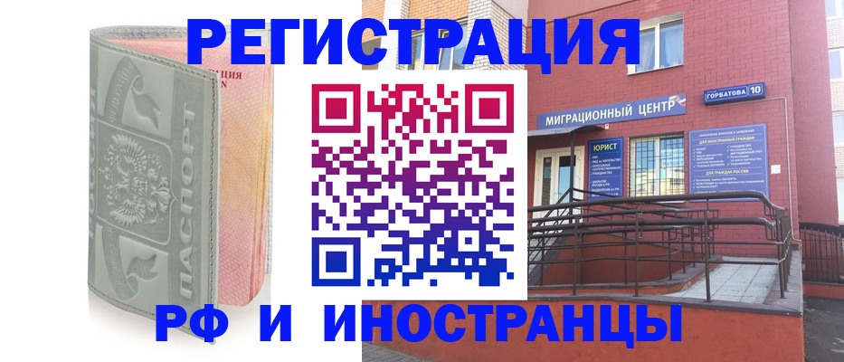 временная прописка в Белой Холунице