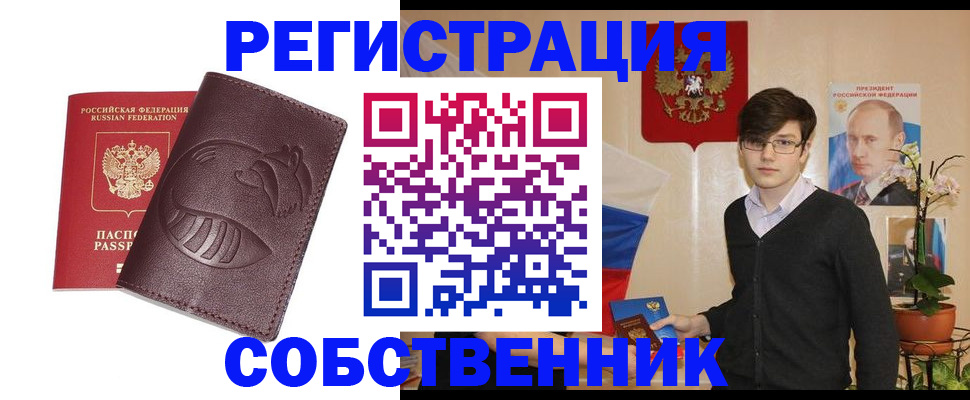 прописка для военкомата в Белой Холунице