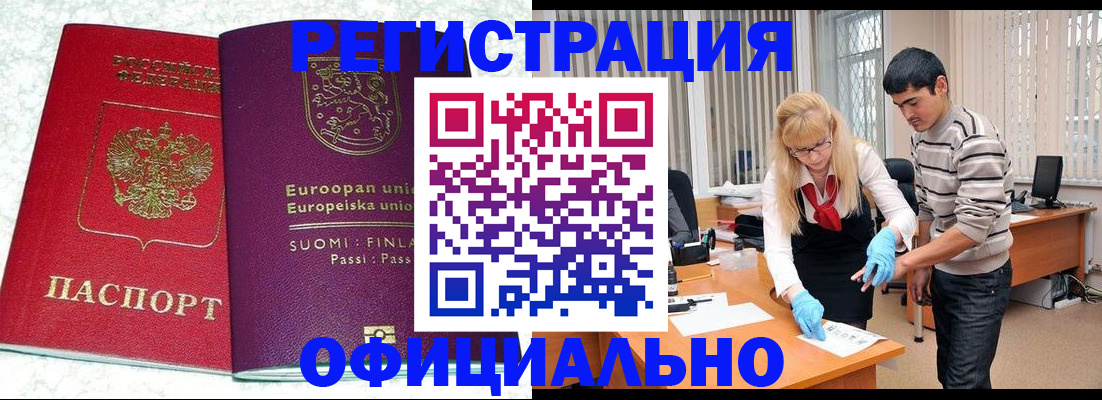 временная регистрация поиск в Белой Холунице