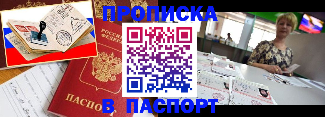 прописка иностранных граждан в Белой Холунице