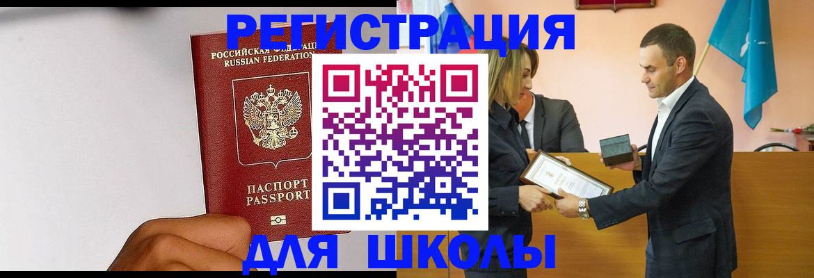 временная регистрация госуслуги в Белой Холунице